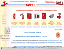 Tablet Screenshot of pirant55.ru
